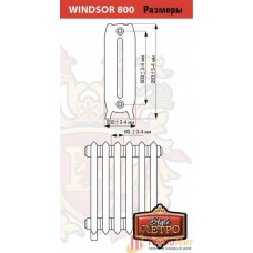 Retro (РетроСтайл) Windsor 800/180 (8 секций)