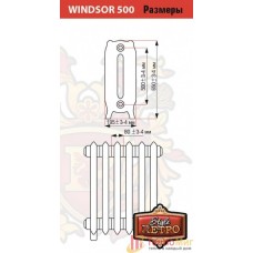 Retro (РетроСтайл) Windsor 500/180 (9 секций)