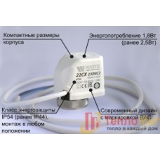 Watts (Ватс) Сервопривод 22CX230NA2 230В. Открытый