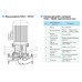 Насос вертикальный циркуляционный CNP серии TD150-12.5/4