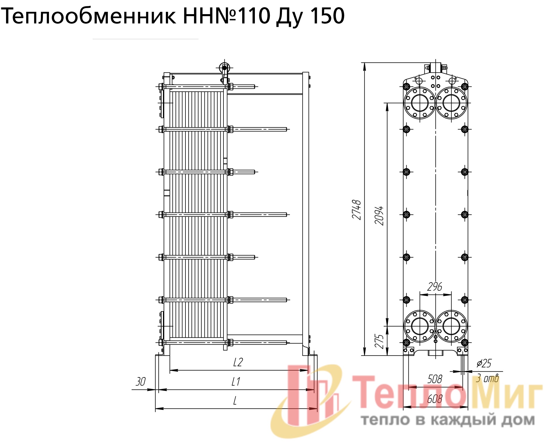 пластинчатый теплообменник Ридан