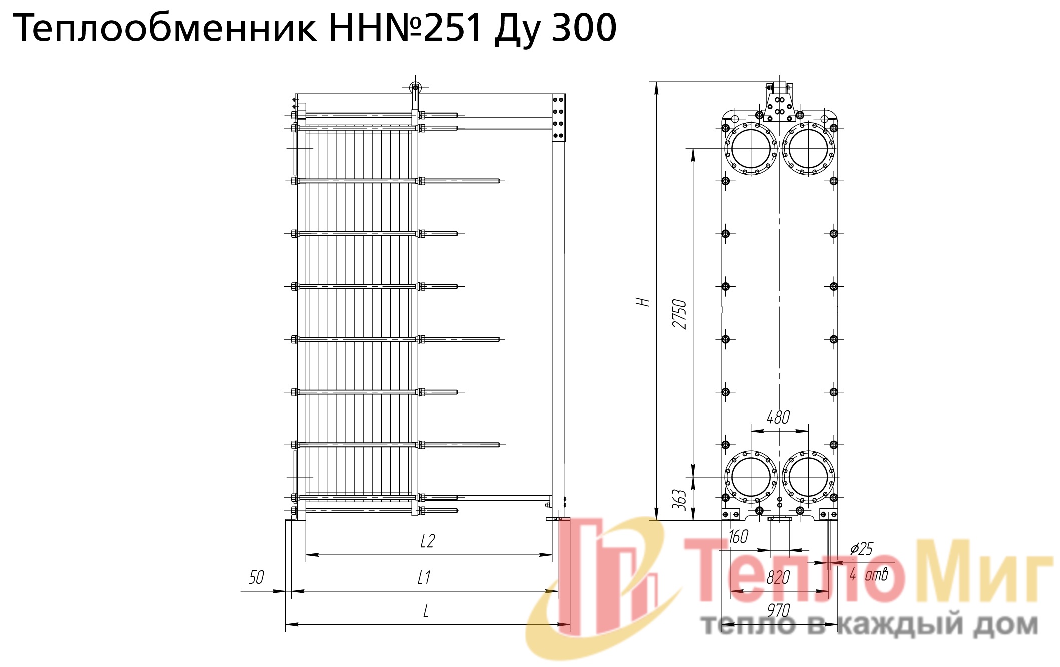 пластинчатый теплообменник Ридан