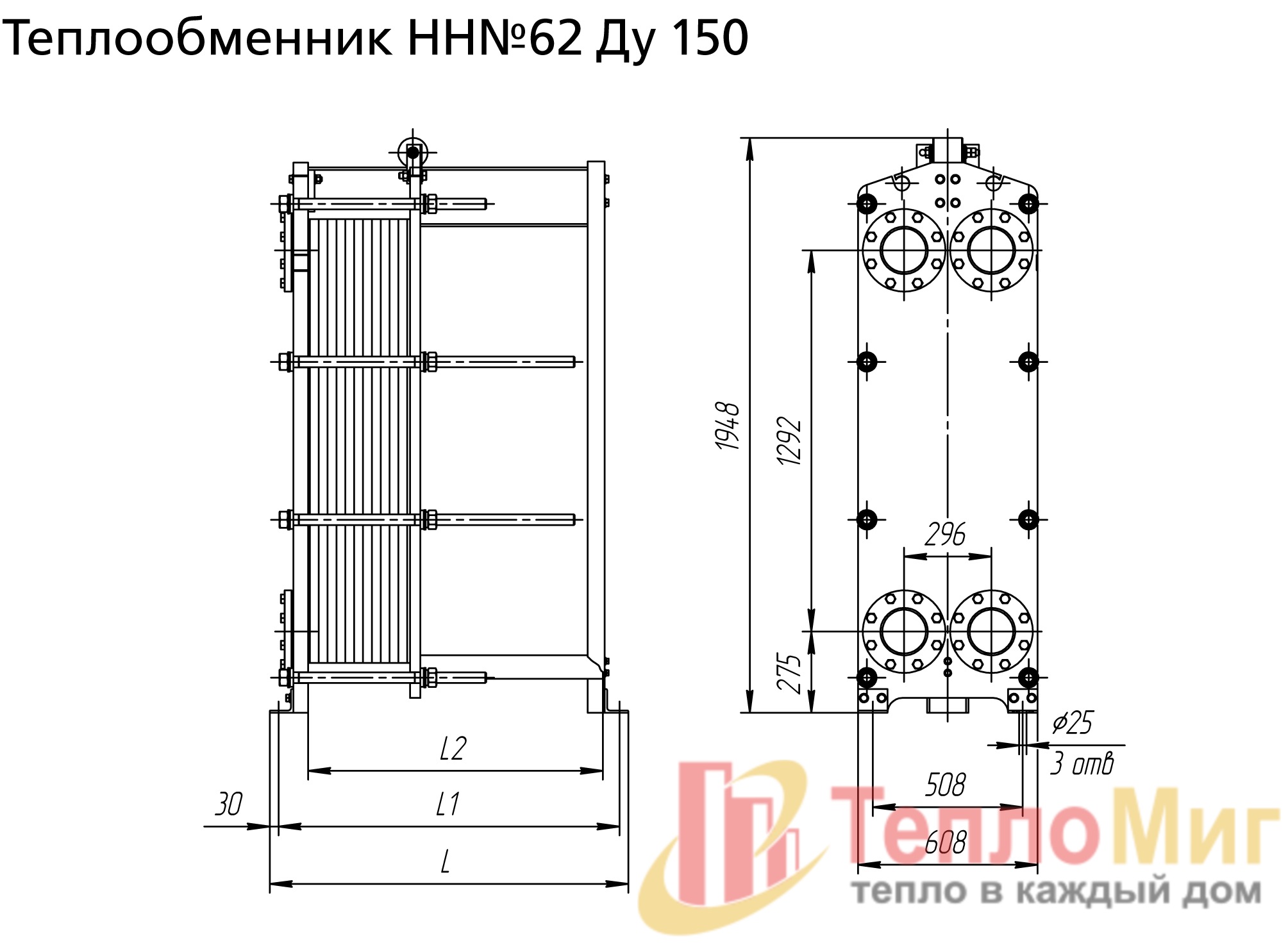 пластинчатый теплообменник Ридан